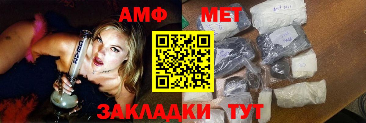 Октябрьский  АМФЕТАМИН  Вход с VPN  АМФЕТАМИН Розовый 