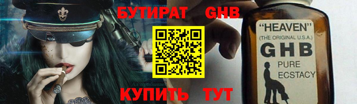 Бутират 99% Октябрьский
