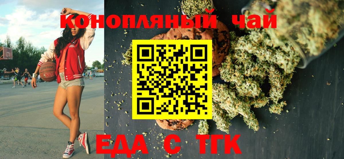 Cannafood марихуана Октябрьский
