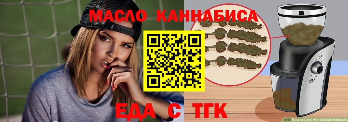 Печенье с ТГК конопля  Вход с VPN  Октябрьский 