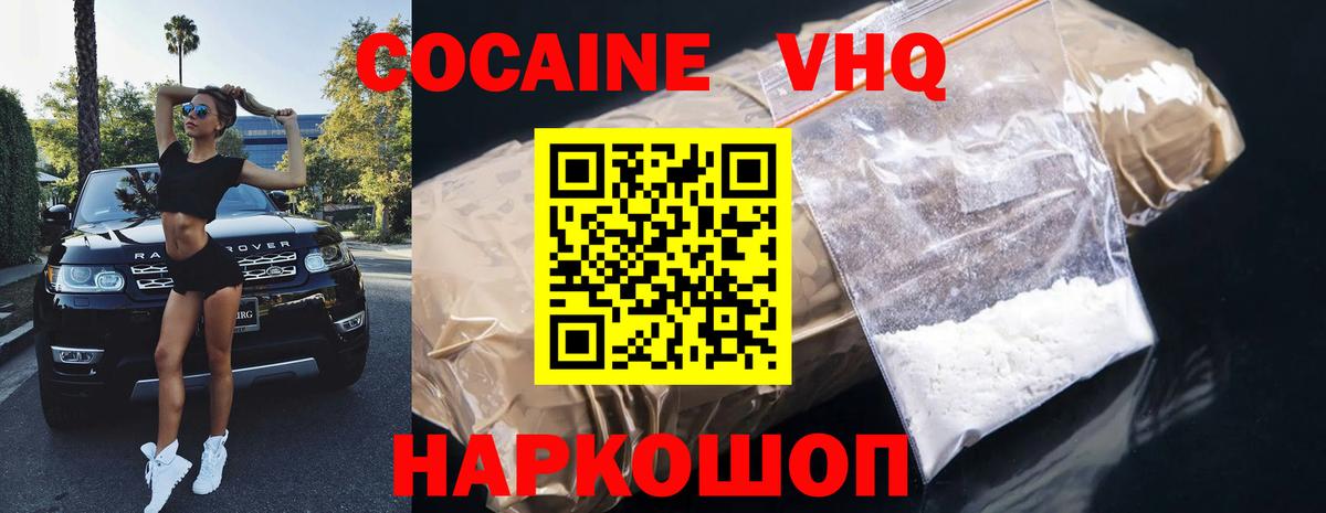 Октябрьский  COCAIN Колумбийский  Кокаин Перу  Вход с VPN 