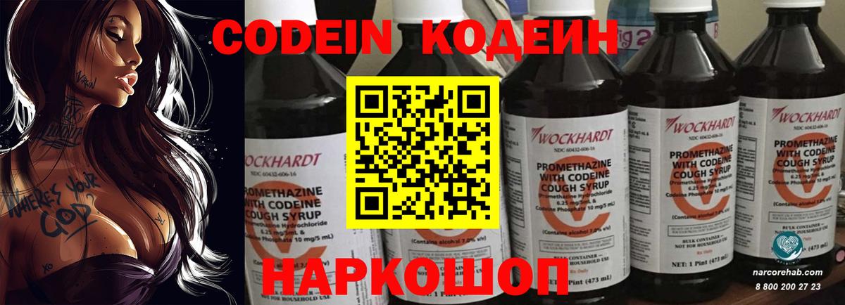 Октябрьский  Кодеиновый сироп Lean напиток Lean (лин)  Кодеин напиток Lean (лин)  Вход с VPN 