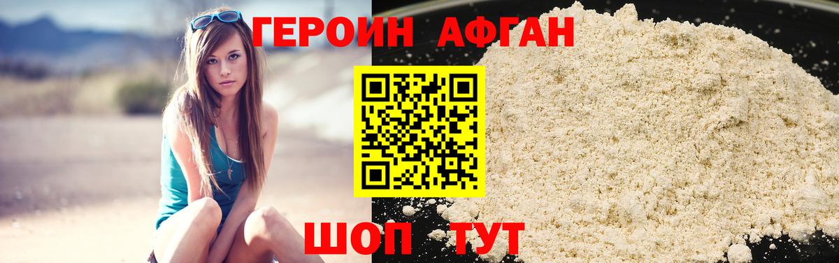 Героин хмурый Октябрьский