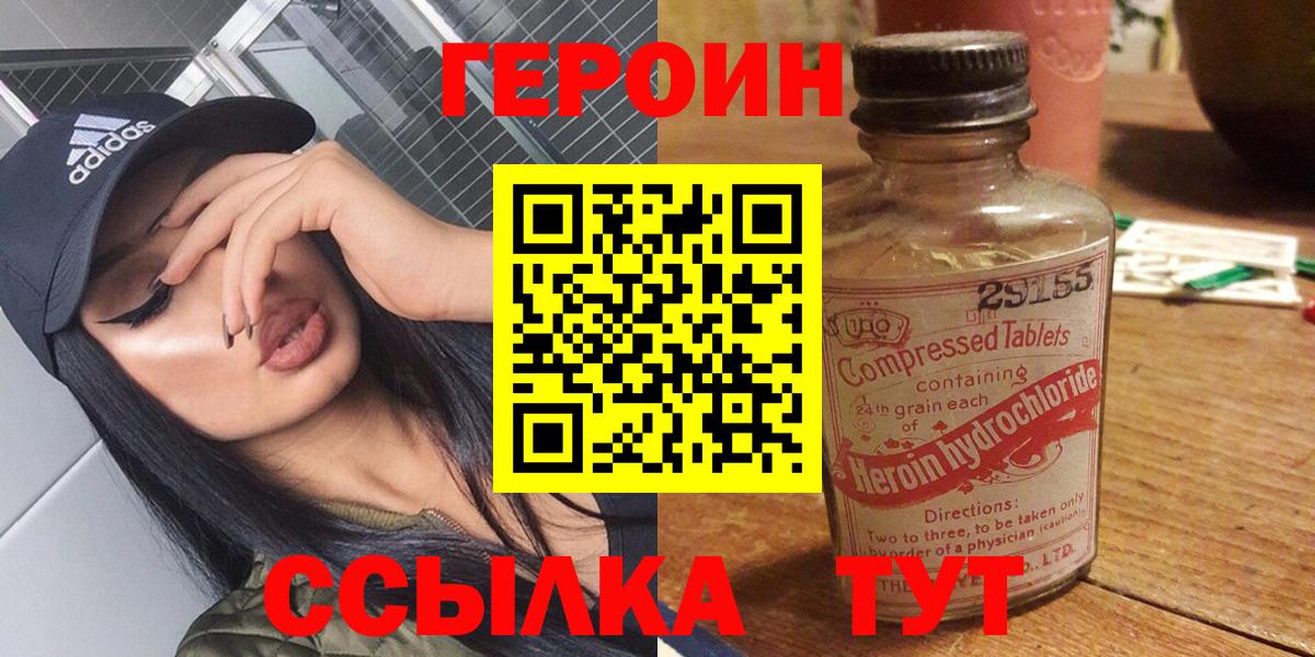 ГЕРОИН  Вход с VPN  Октябрьский  Героин Афган 