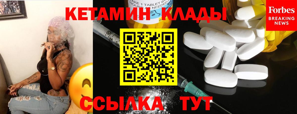 Кетамин ketamine  Вход с VPN  Октябрьский  Кетамин VHQ 