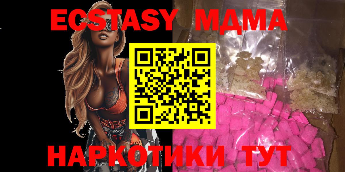 MDMA crystal  МДМА молли  Вход с VPN  МДМА  Октябрьский 