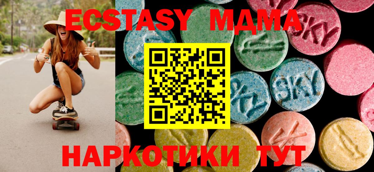 МДМА Molly Октябрьский