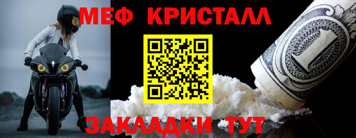 Мефедрон  Октябрьский