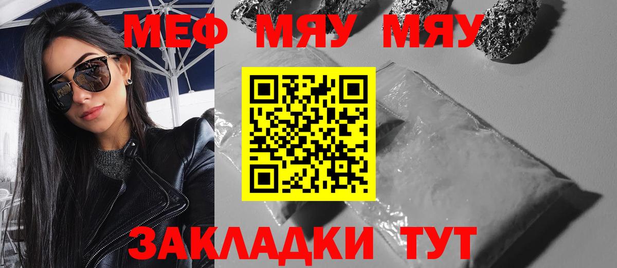 Меф 4 MMC  МЕФ мяу мяу  Меф  Октябрьский  Вход с VPN 