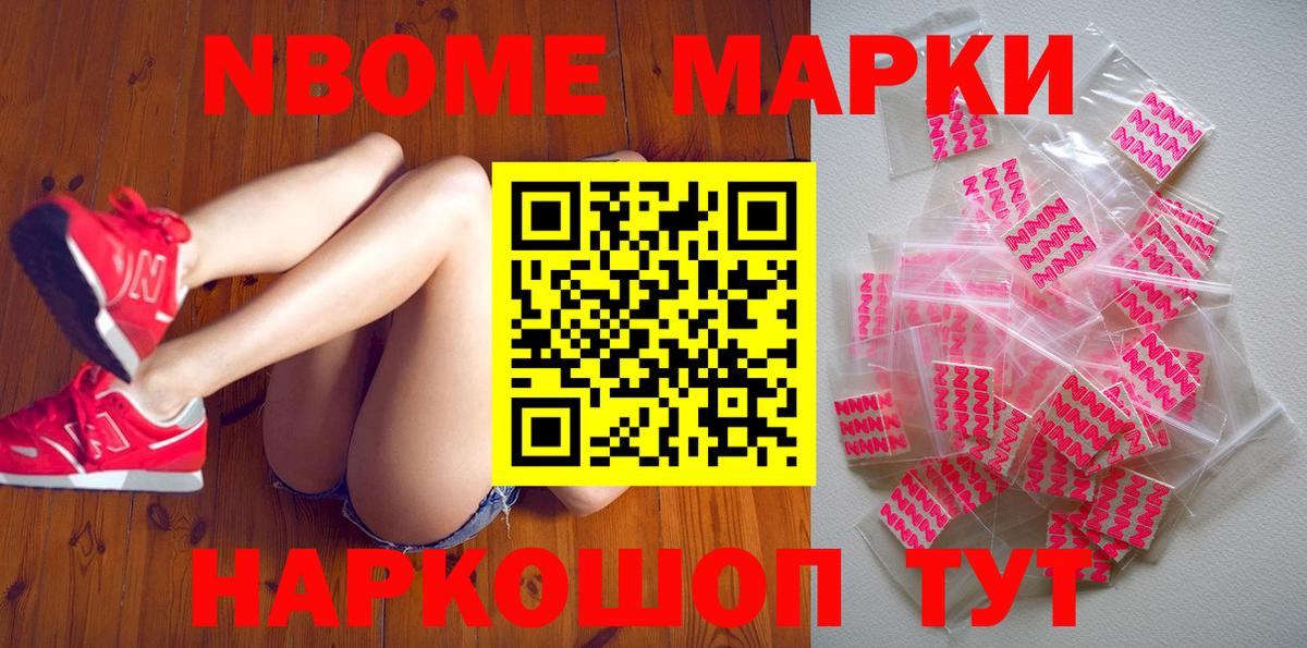 Марки 25I-NBOMe 1,5мг  Вход с VPN  Марки 25I-NBOMe 1,5мг  Октябрьский 